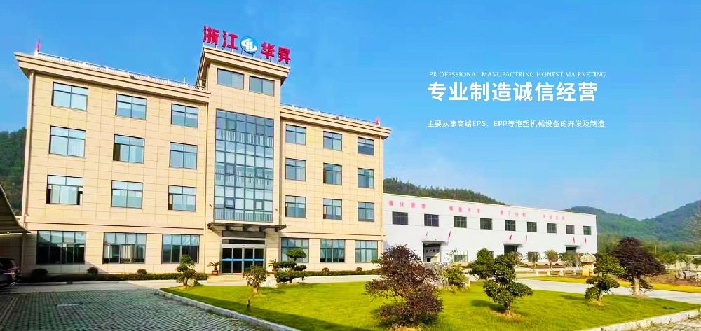 EPS全自动泡沫成型机特点
